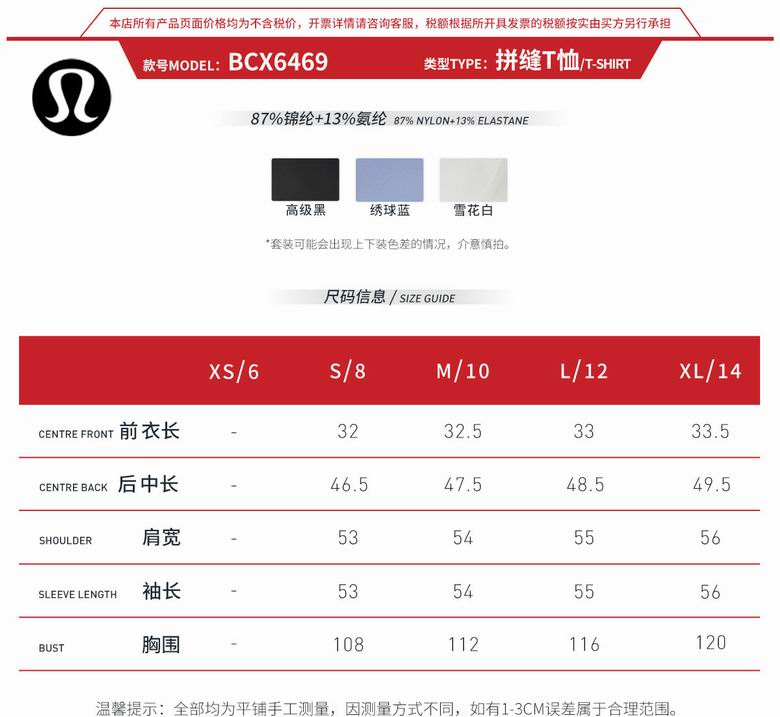 Lululemon BCX6469 S-XL 3C nlh (1)